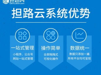 图 上海担路网为您提供较便捷的互联网工具 上海网站建设推广